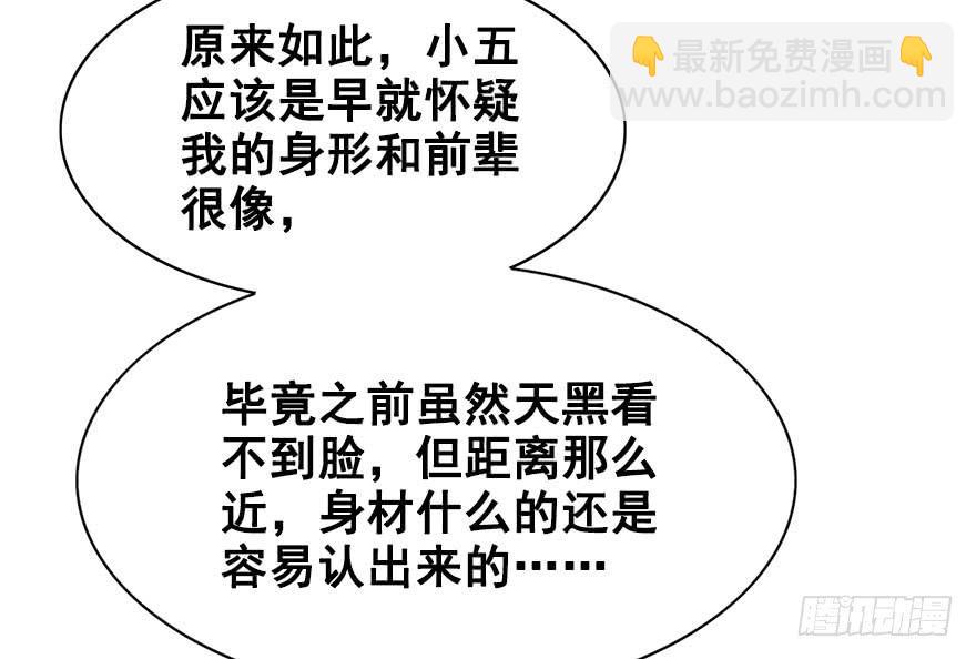 39.一个果子引发的事件（下）(1/2)-第43话