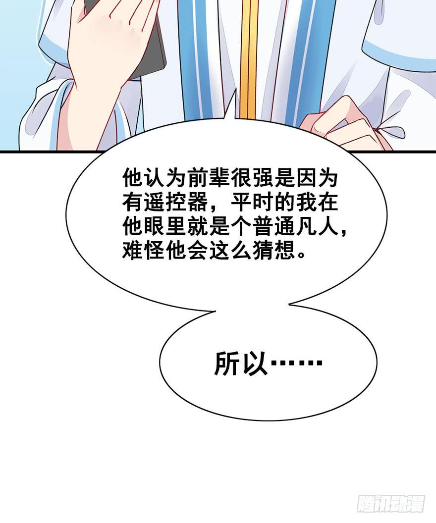 39.一个果子引发的事件（下）(1/2)-第43话