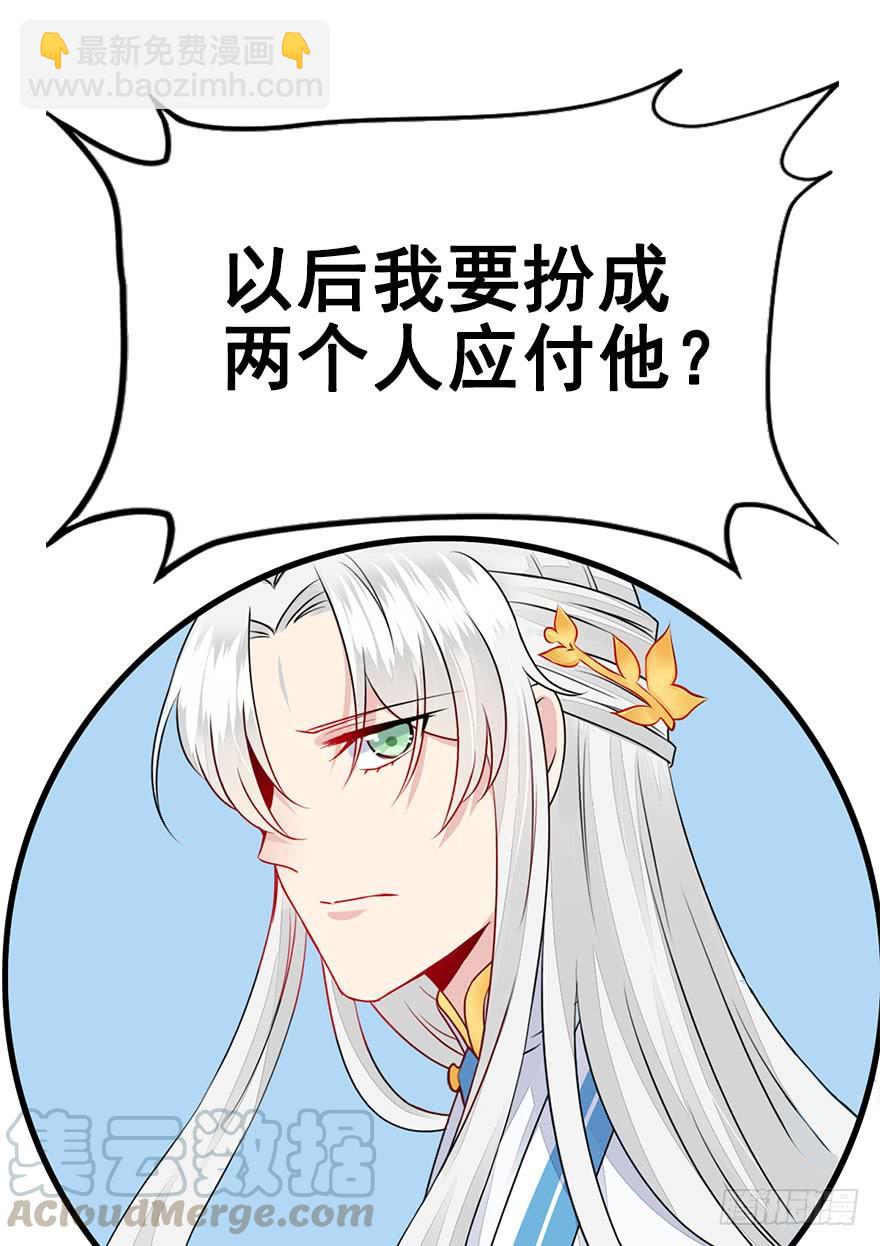 39.一个果子引发的事件（下）(1/2)-第43话