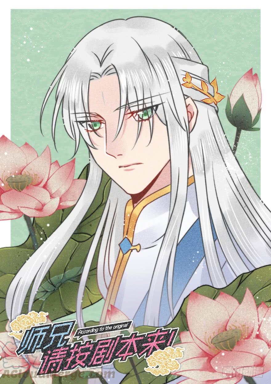 40.要去赏花啦！(1/2)-第45话