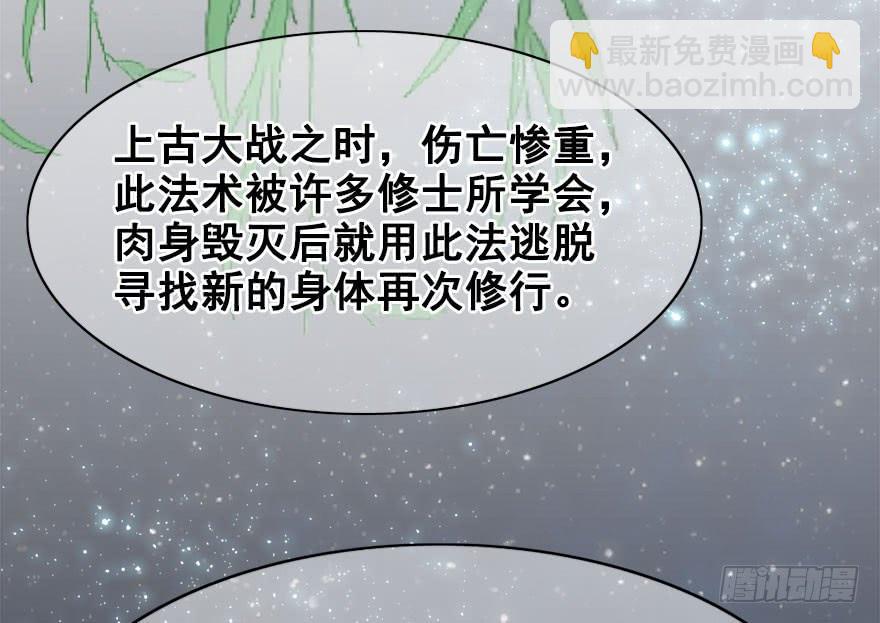 40.要去赏花啦！(1/2)-第45话