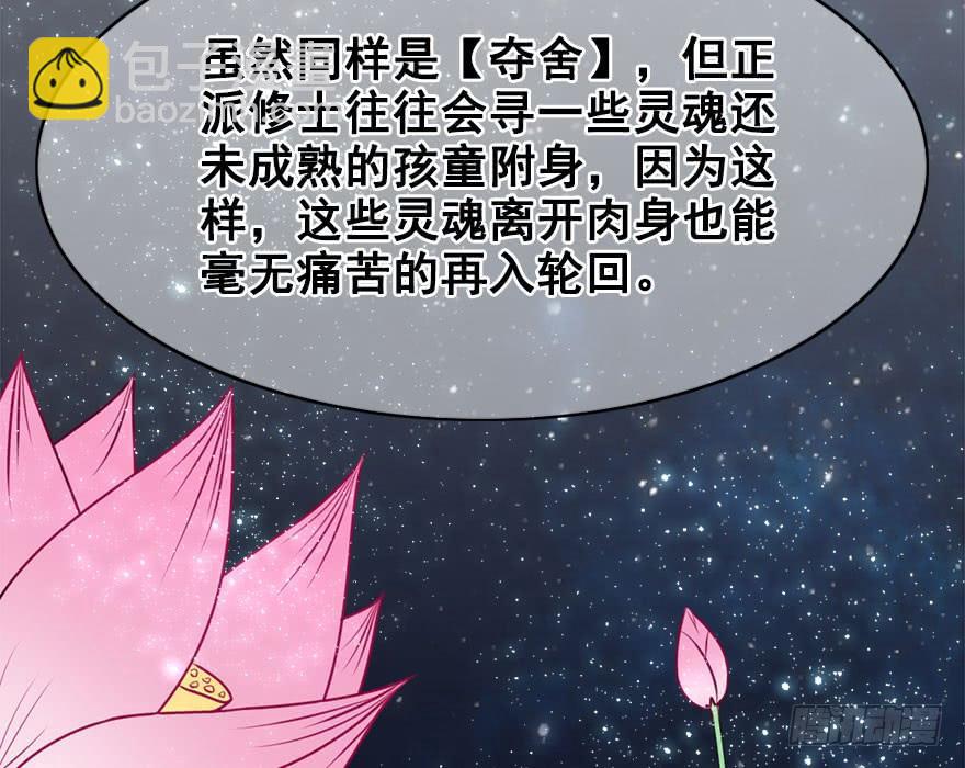 40.要去赏花啦！(1/2)-第45话