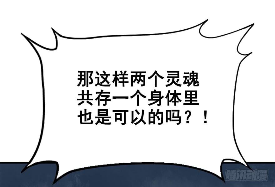 师兄，请按剧本来！ - 40.要去赏花啦！(1/2) - 8