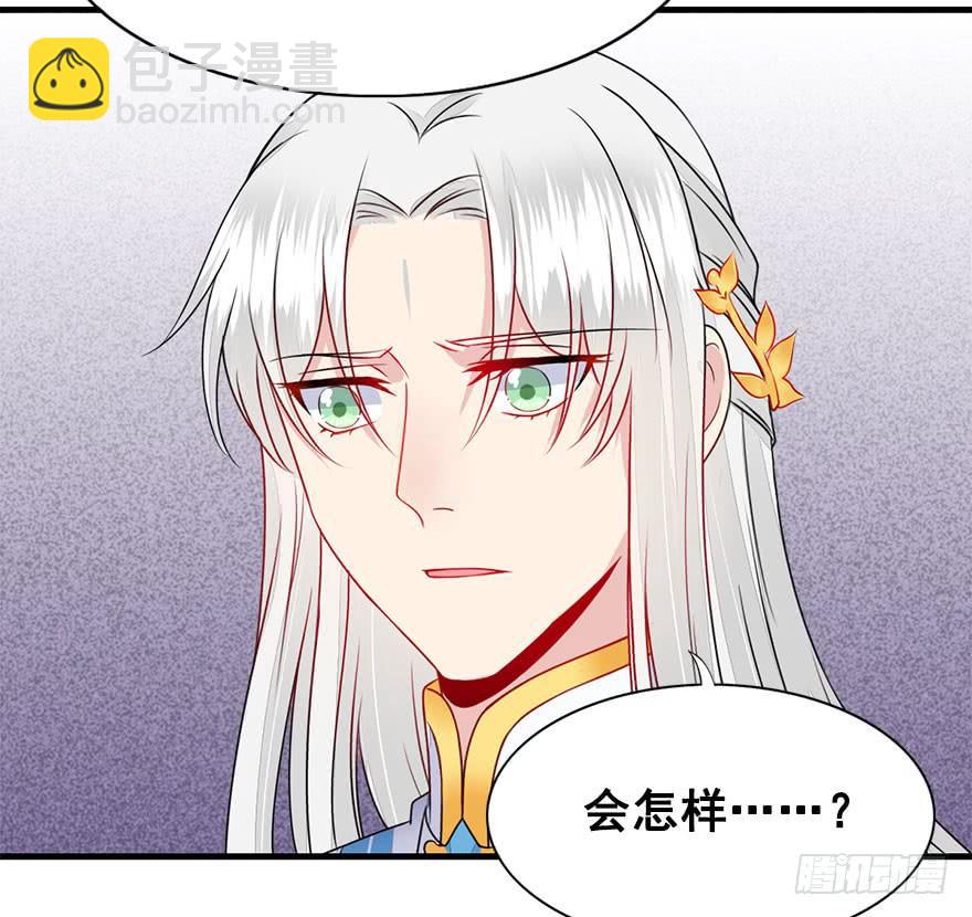 师兄，请按剧本来！ - 40.要去赏花啦！(1/2) - 3