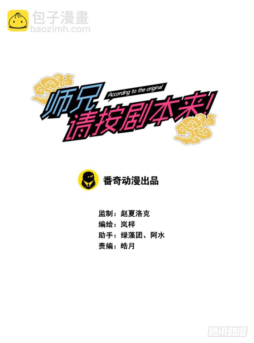 40.要去赏花啦！(1/2)-第45话