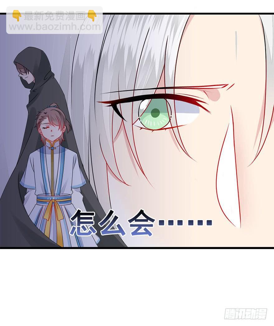 师兄，请按剧本来！ - 40.要去赏花啦！(1/2) - 5