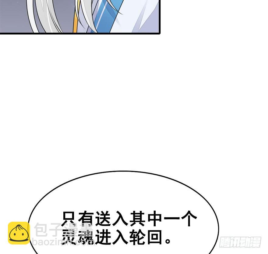 师兄，请按剧本来！ - 40.要去赏花啦！(1/2) - 8