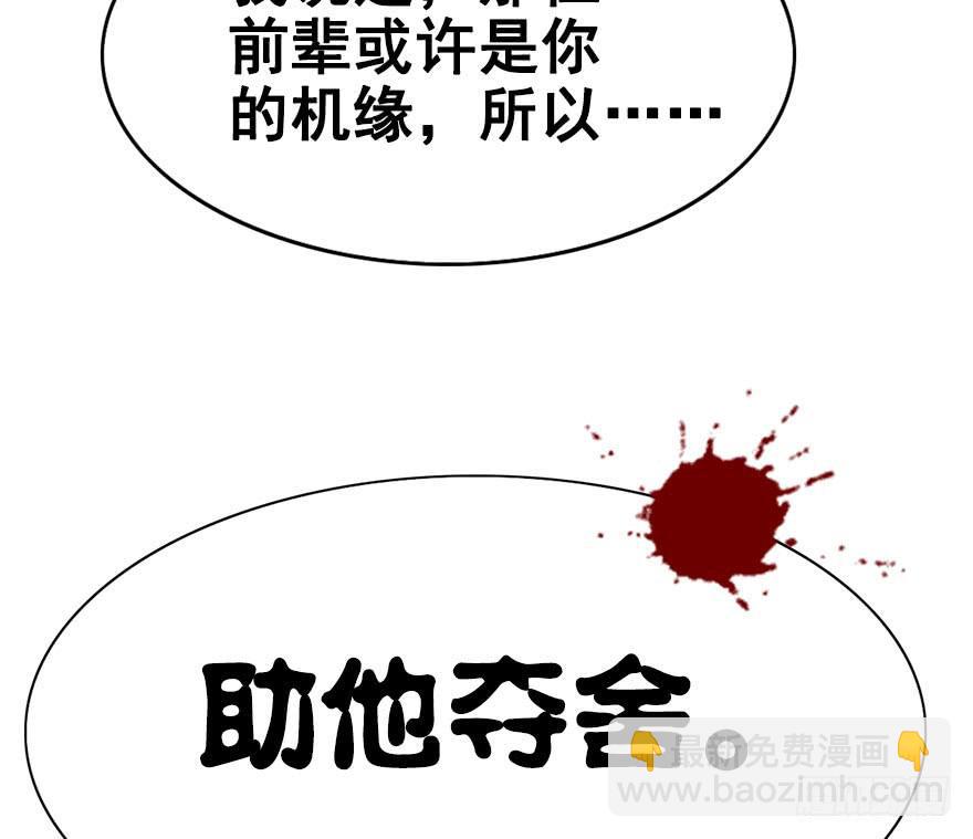 40.要去赏花啦！(1/2)-第45话