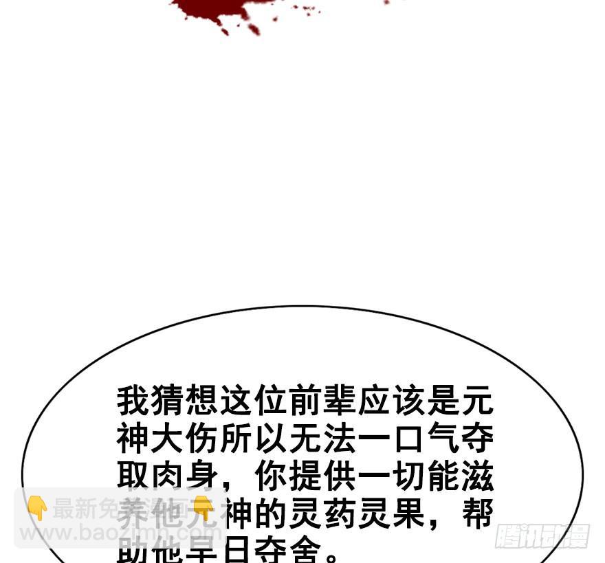 40.要去赏花啦！(1/2)-第45话