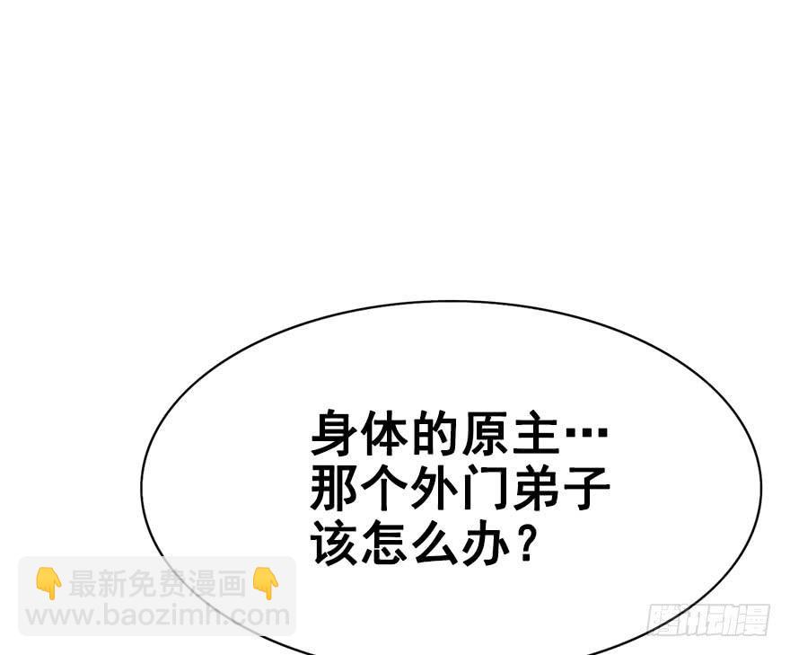 40.要去赏花啦！(1/2)-第45话