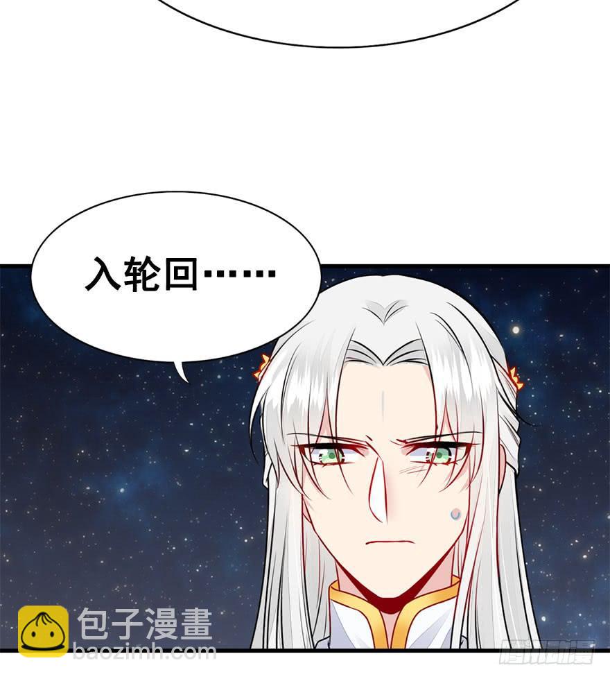 师兄，请按剧本来！ - 40.要去赏花啦！(1/2) - 2