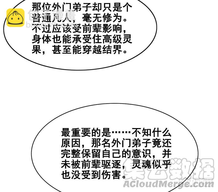 40.要去赏花啦！(1/2)-第45话