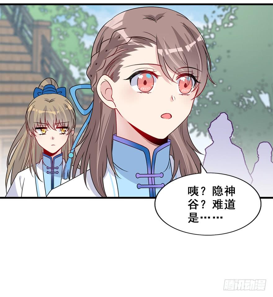 95.神秘的声音（上）(1/2)-第105话