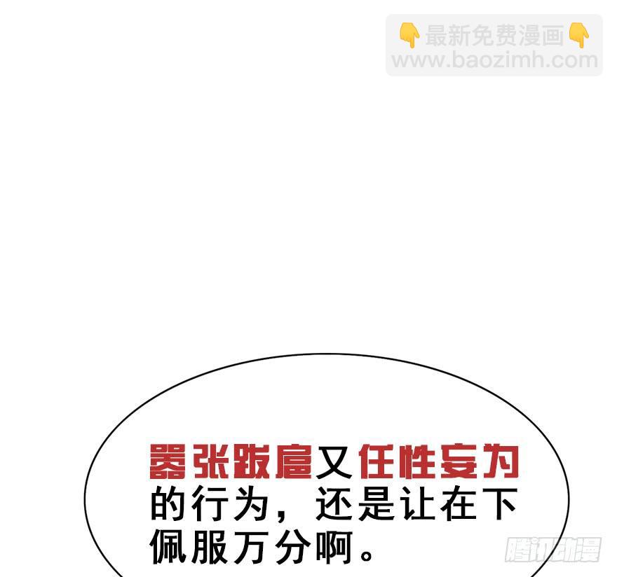 95.神秘的声音（上）(1/2)-第105话