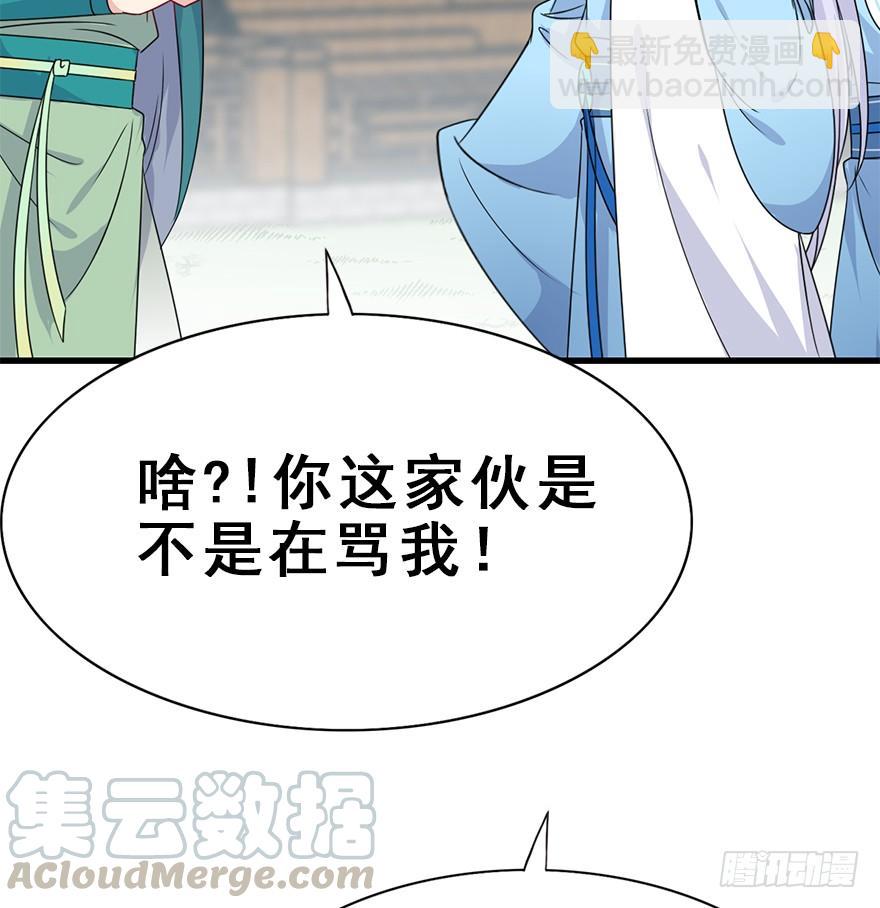 95.神秘的声音（上）(1/2)-第105话