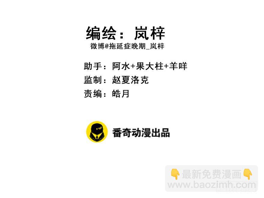 95.神秘的声音（上）(1/2)-第105话