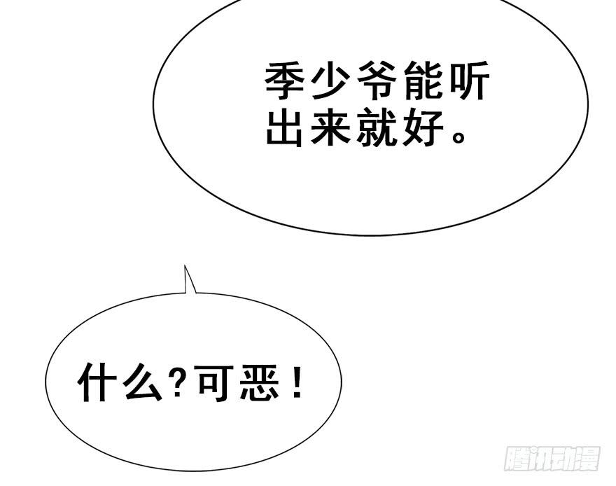 95.神秘的声音（上）(1/2)-第105话