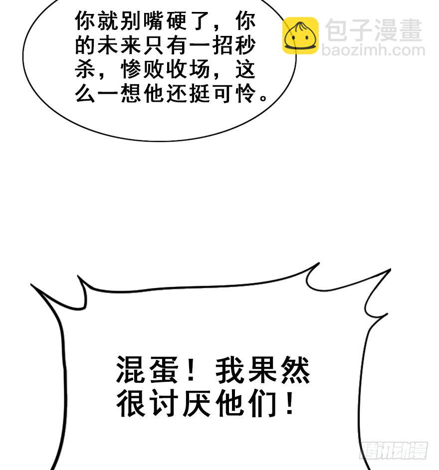 95.神秘的声音（上）(1/2)-第105话