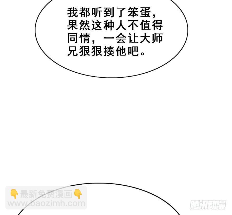 95.神秘的声音（上）(1/2)-第105话