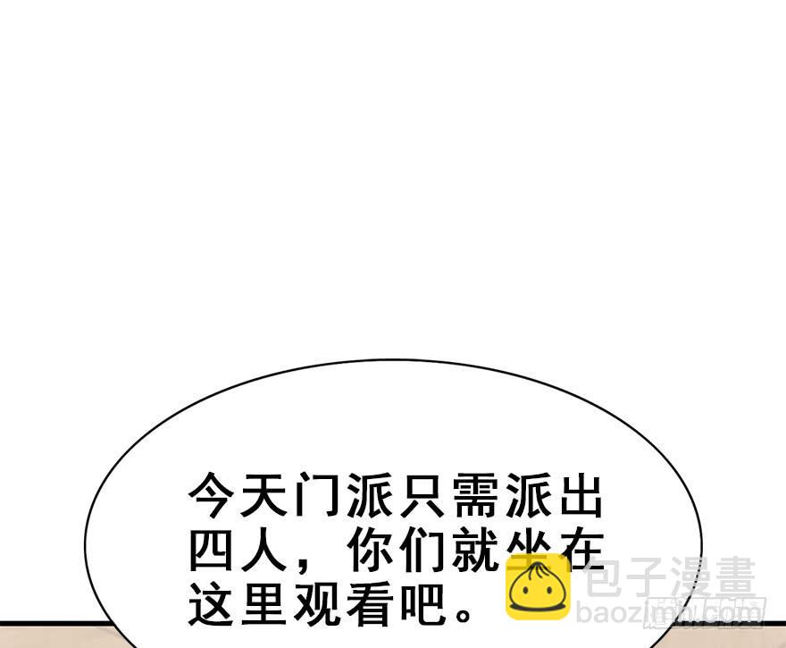 95.神秘的声音（上）(1/2)-第105话