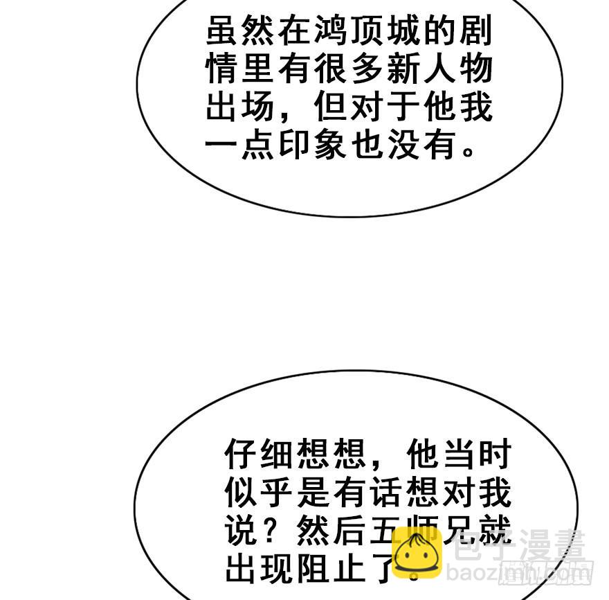 97.神秘的声音（下）(1/3)-第107话