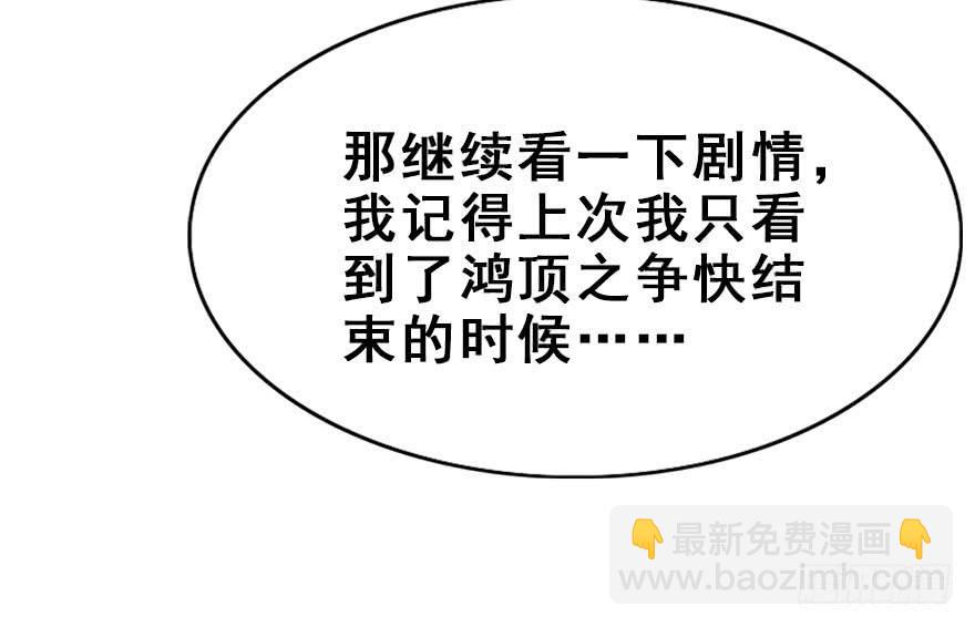 97.神秘的声音（下）(1/3)-第107话