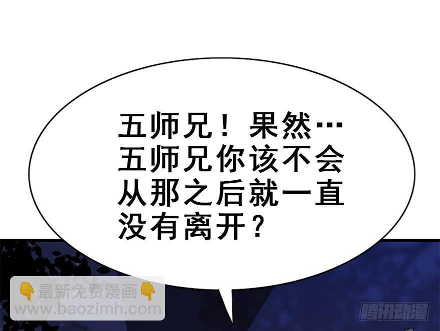 97.神秘的声音（下）(1/3)-第107话