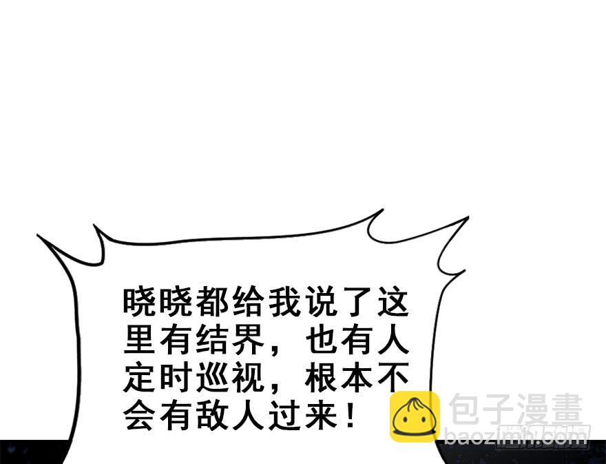 97.神秘的声音（下）(1/3)-第107话