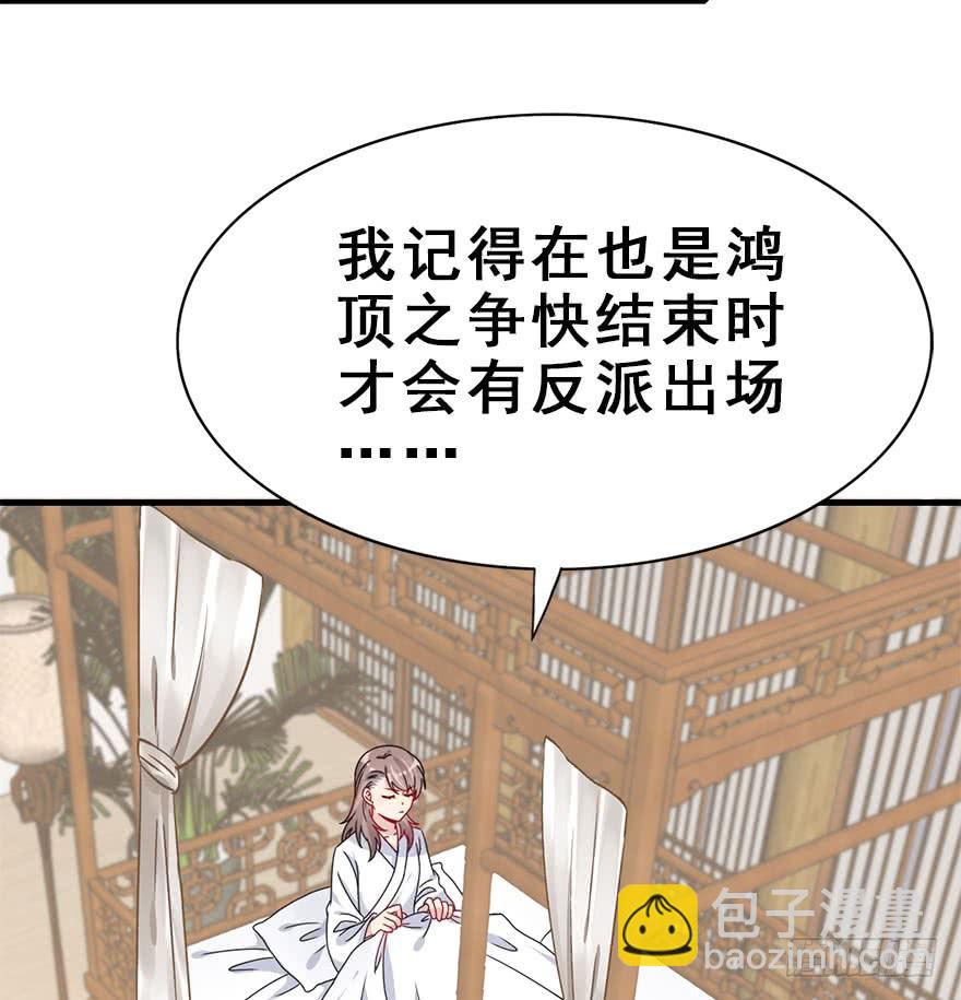 97.神秘的声音（下）(1/3)-第107话