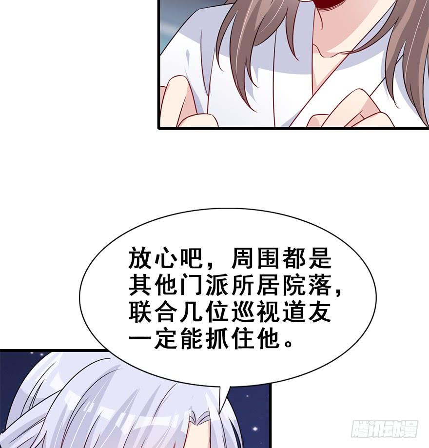 师兄，请按剧本来！ - 97.神秘的声音（下）(2/3) - 6