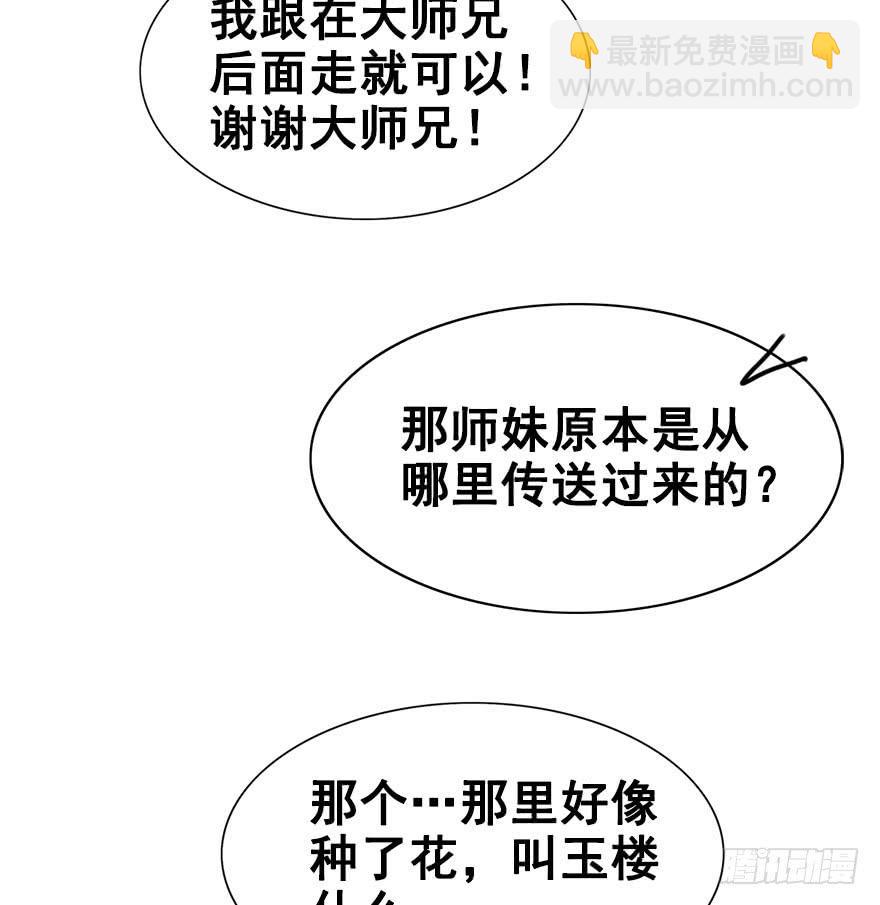 42.转角遇到&hellip;（中）(1/2)-第47话