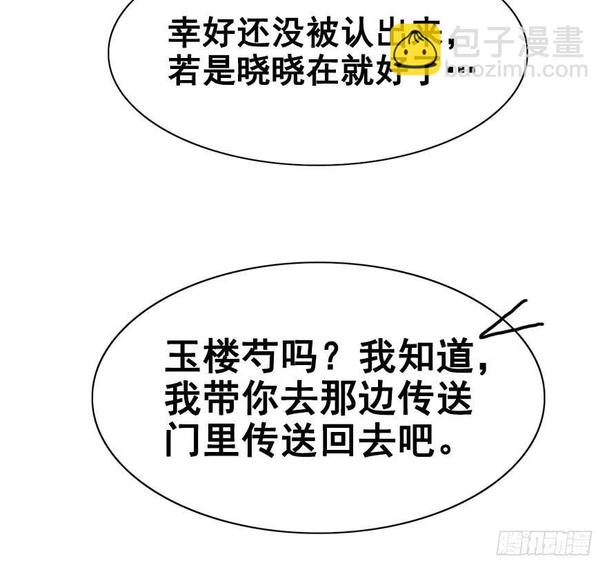 42.转角遇到&hellip;（中）(1/2)-第47话