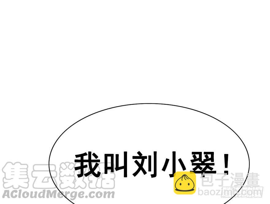 42.转角遇到&hellip;（中）(1/2)-第47话