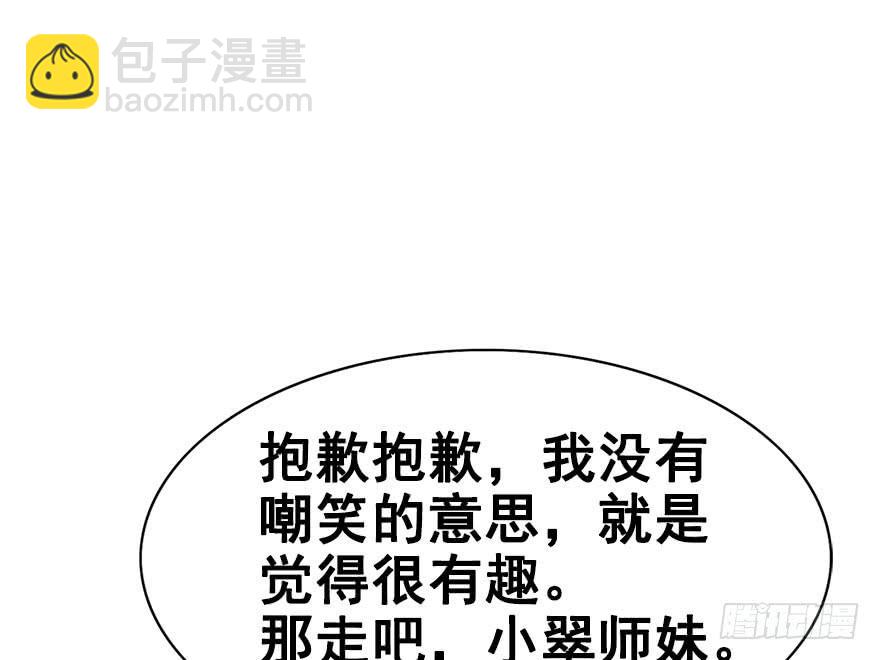 42.转角遇到&hellip;（中）(1/2)-第47话