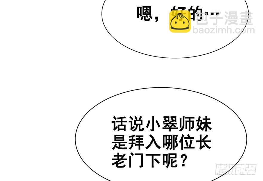 42.转角遇到&hellip;（中）(1/2)-第47话