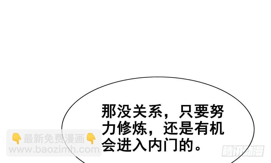 42.转角遇到&hellip;（中）(1/2)-第47话