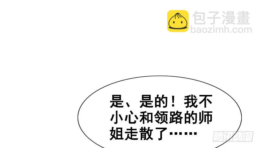 42.转角遇到&hellip;（中）(1/2)-第47话