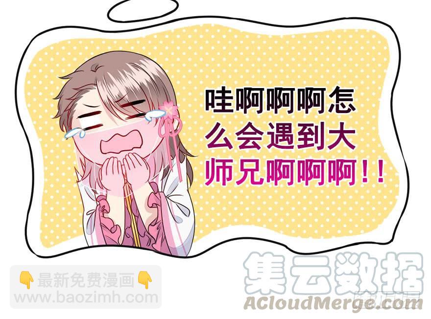 42.转角遇到&hellip;（中）(1/2)-第47话