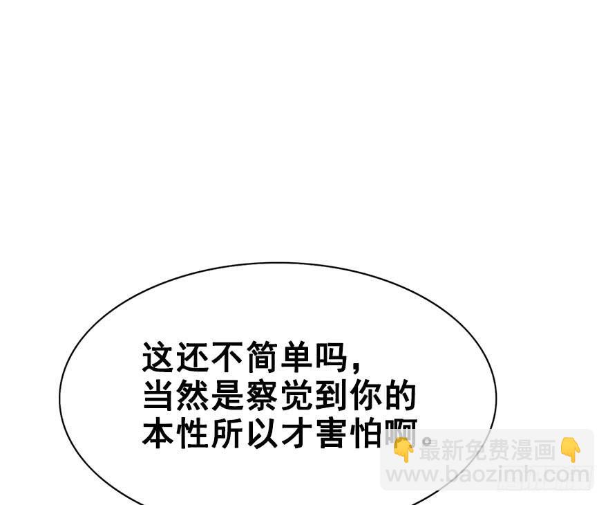 44.说不出口的话（上）(1/2)-第49话