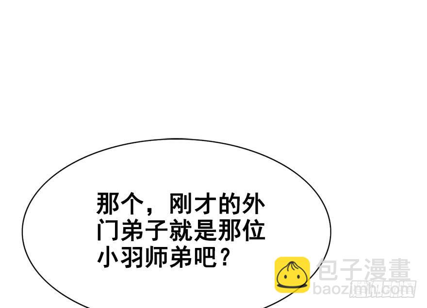 44.说不出口的话（上）(1/2)-第49话