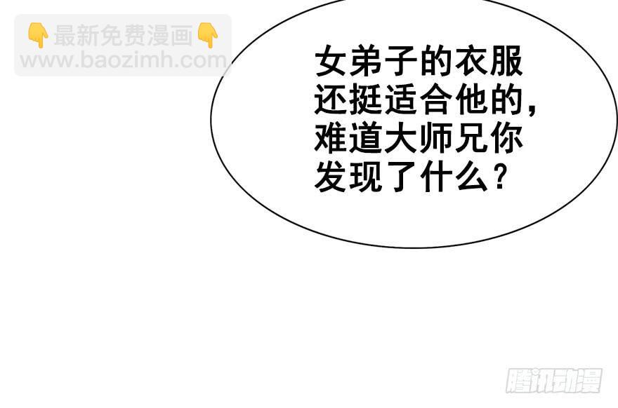 44.说不出口的话（上）(1/2)-第49话