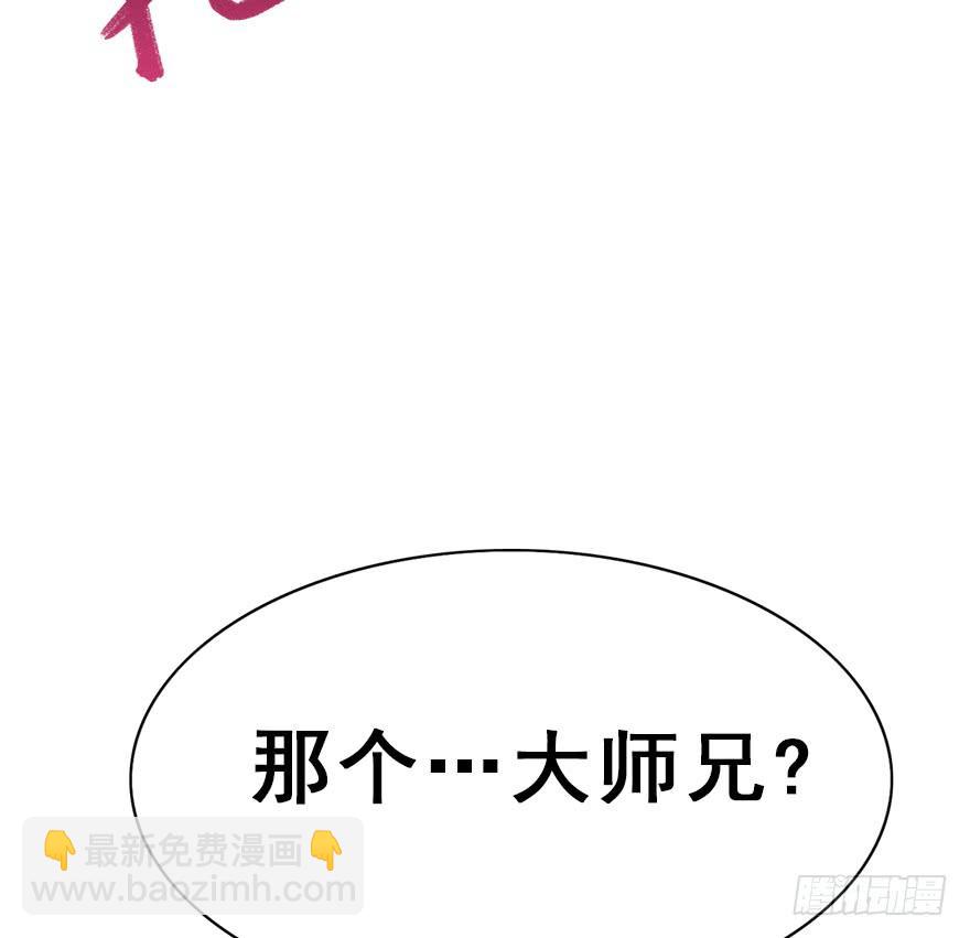 98.&ldquo;他&rdquo;的身份（1）(1/2)-第109话