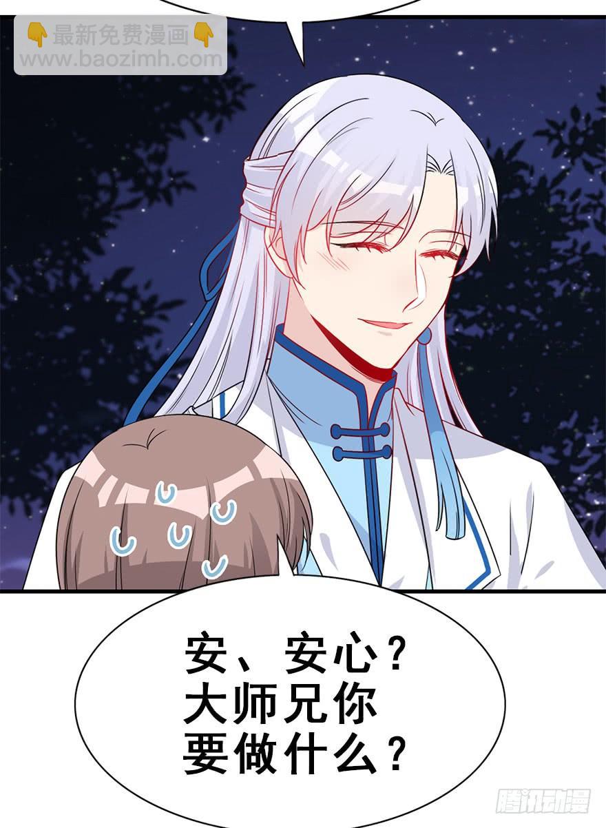 98.&ldquo;他&rdquo;的身份（1）(1/2)-第109话