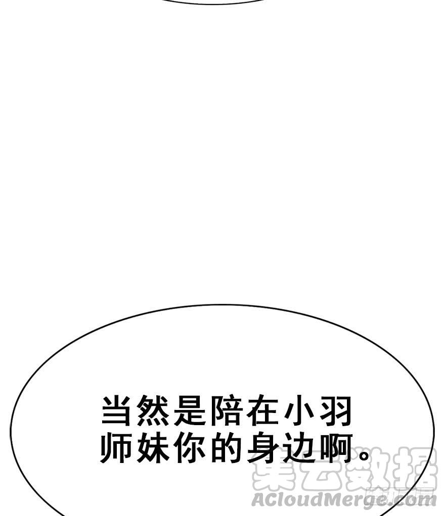 师兄，请按剧本来！ - 98.“他”的身份（1）(1/2) - 7