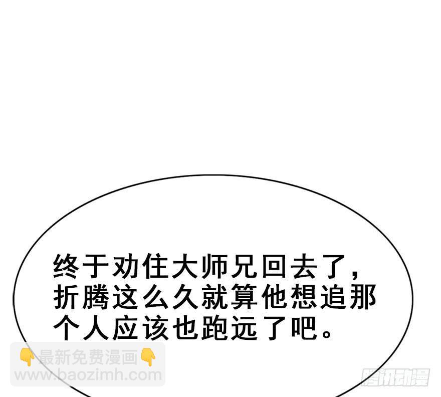 98.&ldquo;他&rdquo;的身份（1）(1/2)-第109话