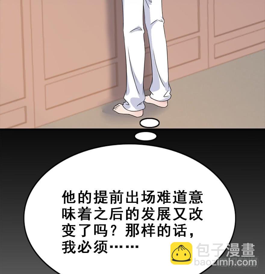 98.&ldquo;他&rdquo;的身份（1）(1/2)-第109话