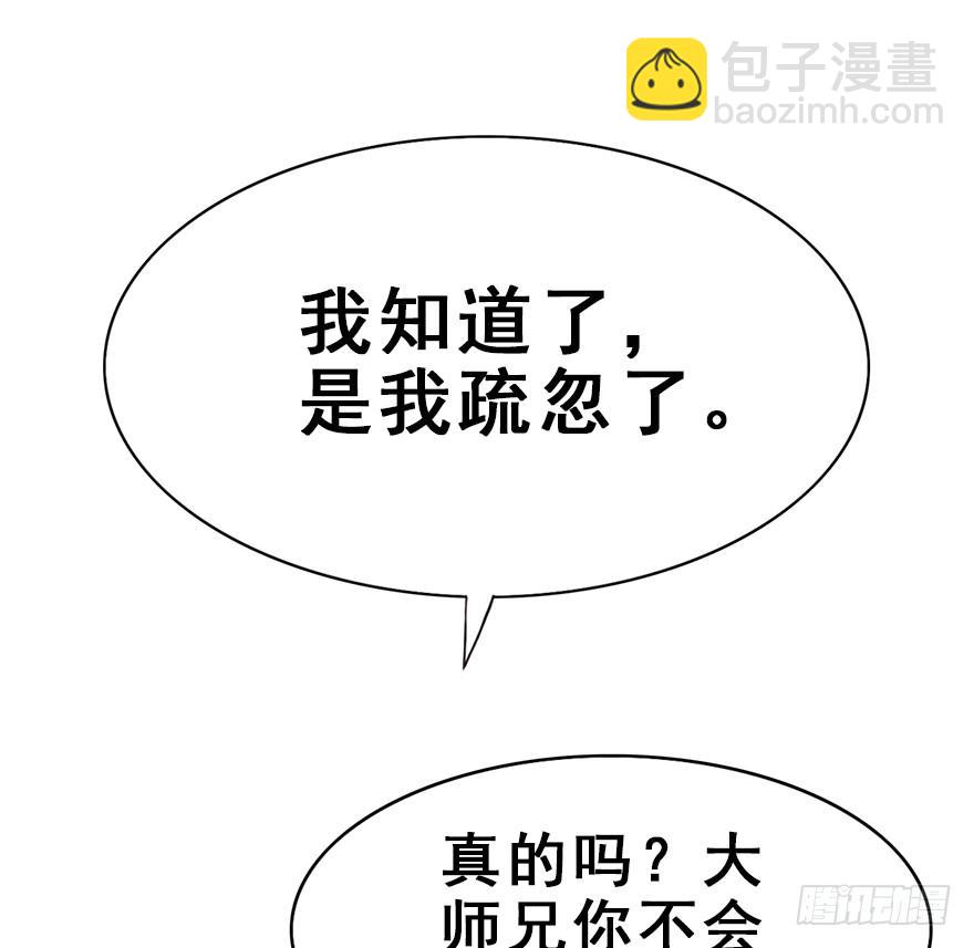 98.&ldquo;他&rdquo;的身份（1）(1/2)-第109话