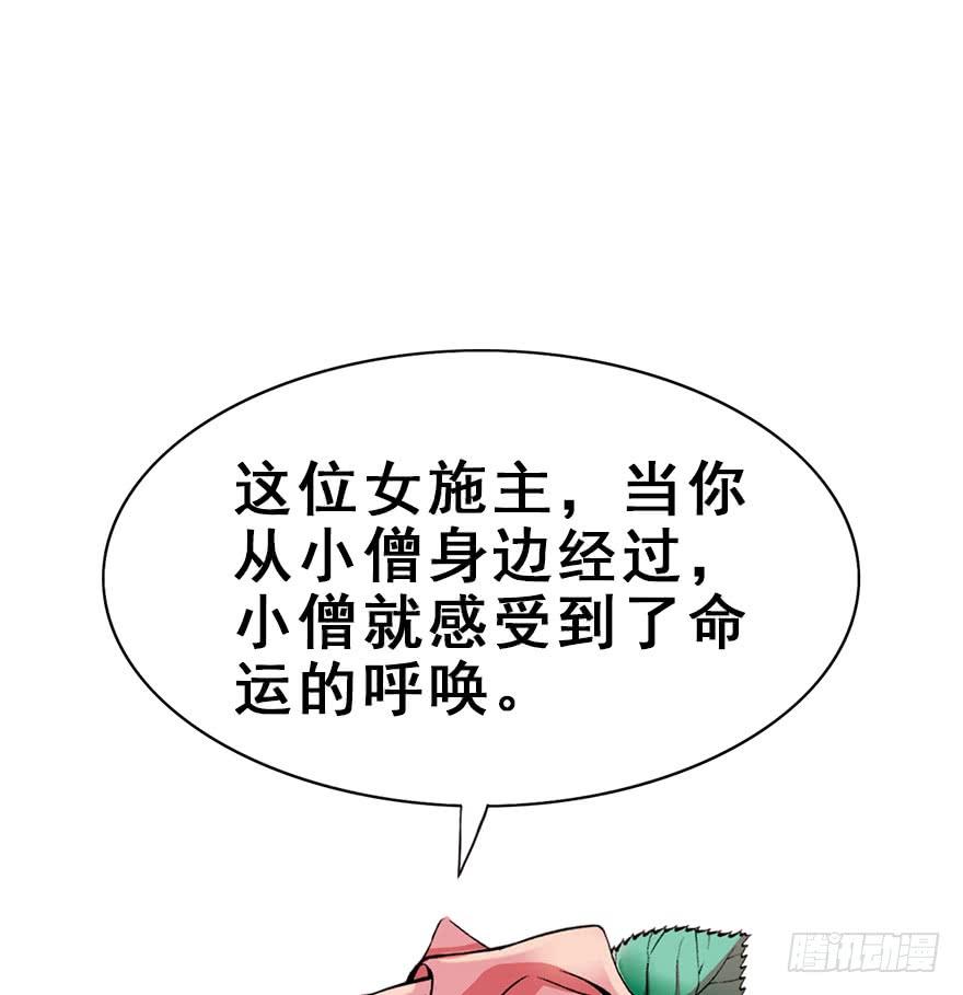 师兄，请按剧本来！ - 98.“他”的身份（1）(2/2) - 6