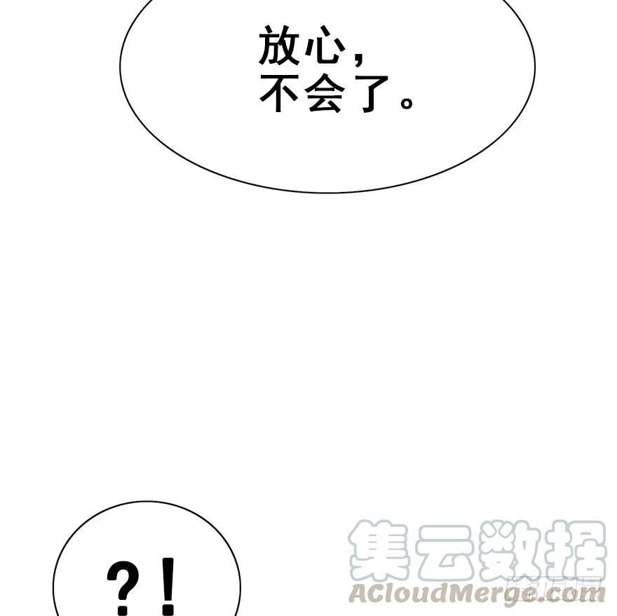 98.&ldquo;他&rdquo;的身份（1）(1/2)-第109话