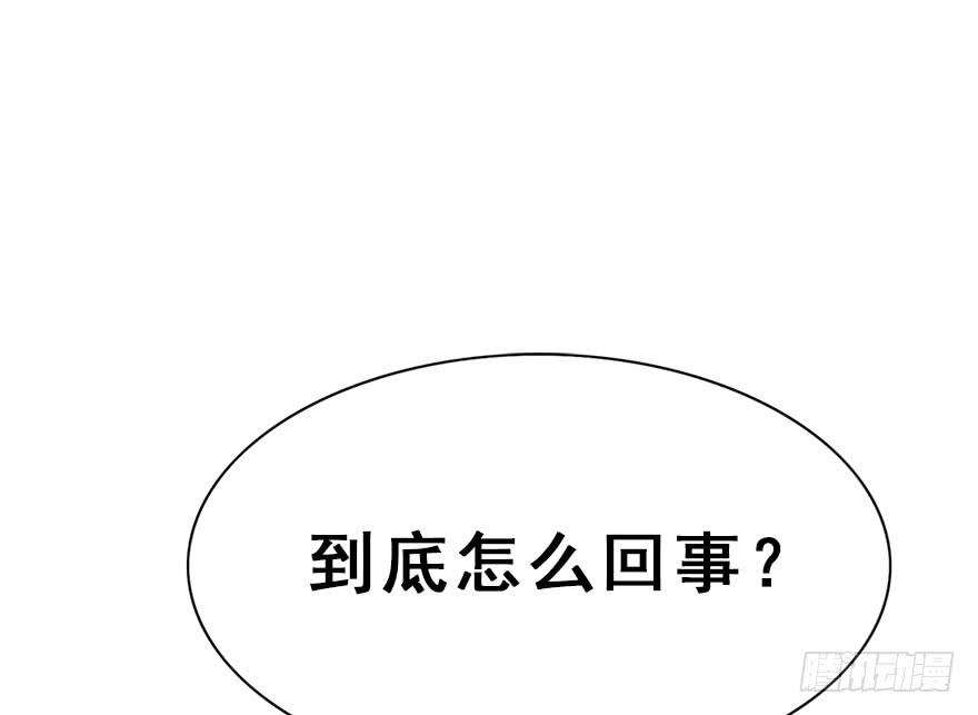 100.&ldquo;他&rdquo;的身份（3）(1/2)-第111话